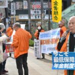 共産党赤旗「年金は命綱　全国で支給日宣伝」