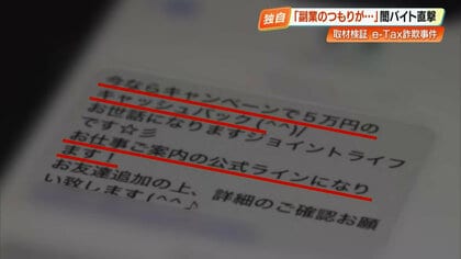 【還付金詐欺】闇バイトが狙う確定申告の盲点「税務署は防げない」被害は数億円…性善説に基づく制度の実態を元税務署職員が明かす