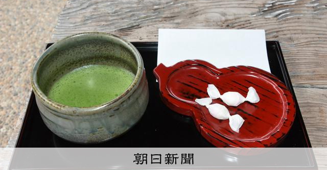 【朝日新聞】中国での抹茶販売めぐる、京都の老舗が争った訴訟　高裁で和解が成立