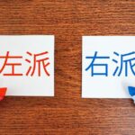 【本】リベラルを主張する人ほどファシストだと知って絶望した…｢右派｣男性がもらしたもっともなホンネ