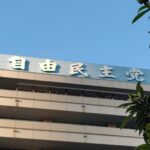 衆院予算委員長に自民・坂本哲志氏、衆院選大勝で野党から「奪還」…議院運営委員長は山口俊一氏で調整