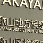 【和歌山】二階俊博・自民元幹事長らを不起訴に　政治資金規正法違反の疑い