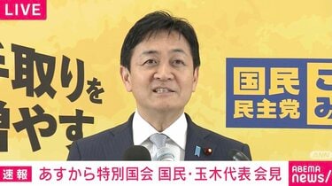 【国民民主党】玉木代表「わが党の緊急事態条項が通ってもナチスが台頭するわけではない」「海外においては軍隊だけど国内においては軍隊ではないという二枚舌的な説明を継続するのか？」憲法改正に言及