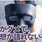 小林よしのり「理想を語れば『偽善』と思われて(中道)、むしろ『露悪趣味』(自民)の方が勝つぐらいの世の中になったのは重大問題」「今後『男女平等』(結果平等)ではなく『男女公平』(機会公平)の感覚が