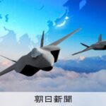 【武器輸出】国際共同開発武器、第三国にも輸出拡大へ　政府・与党検討