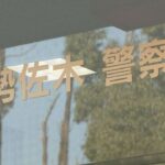 中国籍の男逮捕　路上で女子高校生の顔を殴り財布奪ったか　横浜市中区