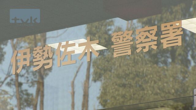 中国籍の男逮捕　路上で女子高校生の顔を殴り財布奪ったか　横浜市中区