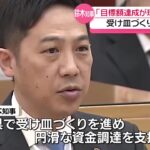 【中道】支持率５％、代表に「期待せず」５８％(読売)…党関係者「『追及ばかりの野党』から殻を破れるかどうかが課題」