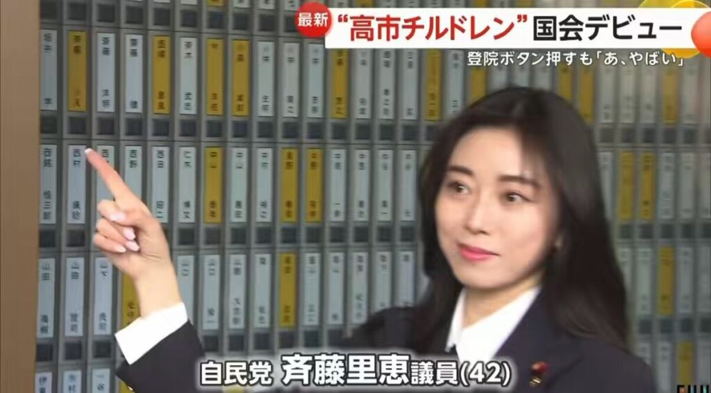 【斉藤里恵議員が初登院】旧立憲公認で参院選比例に出馬、落選 →→ 共産党からも支援を受け都議会補選に出馬、落選 →→ 立憲民主党から都議選出馬、当選 →→ 自民党から衆院選出馬、当選。こりゃアカンでしょ