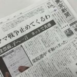 ママは何を止めにいったのか　限界迎えた左派の反戦キャンペーン「日本は戦争したい国」