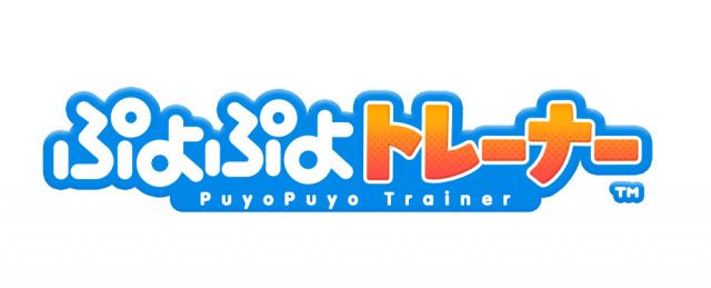 【ゲーム】高齢者や介護福祉施設向けの『ぷよぷよ』開発開始　認知機能トレーニング向けに最適化