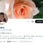太田光代氏、「黄色人種」表現のポストを反省　「差別を肯定する意図はありません」