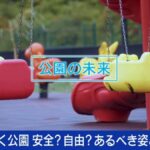りんたろー「犬の散歩で芝生入ったら注意されて」ボール禁止、自転車禁止、年齢制限も…管理の名の下に自由を奪われた日本の公園