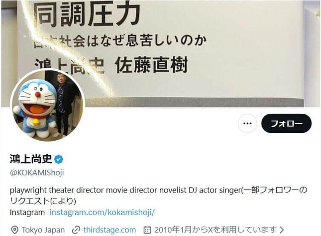 ワークショップで「男性は、女性は…」内容めぐり鴻上尚史氏が謝罪「ジェンダーやセクシャリティーの問題も…傷つけてしまった」改善誓う