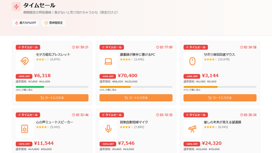 【注目】架空商品を架空注文して架空決済され架空配達に回されて買い物気分だけ味わえる通販サイト「カウカウ」