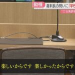 【裁判】教員免許を失効→偽造免許で教育現場へ復帰 理由は「楽しかったから」