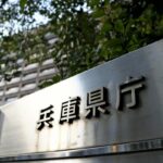 【兵庫】大学の合格要件よく確認せず「問題ないでしょう」指導した生徒が書類審査で不合格…県立高の教諭を懲戒処分