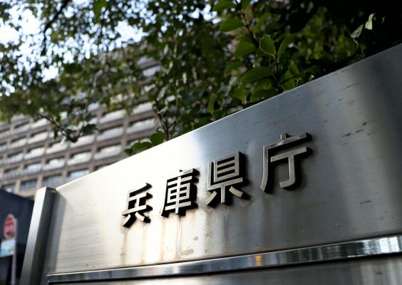 【兵庫】大学の合格要件よく確認せず「問題ないでしょう」指導した生徒が書類審査で不合格…県立高の教諭を懲戒処分