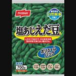 【大阪】ニッスイが冷凍枝豆を回収 基準値超える農薬検出　中国産 となりの畑から飛散か
