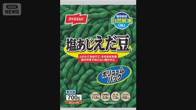 【大阪】ニッスイが冷凍枝豆を回収 基準値超える農薬検出　中国産 となりの畑から飛散か