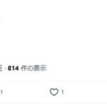 高市首相を「高鬱とか鬱市と呼ぼう」　大学教授の投稿に批判殺到　大学は「厳正対処」　その過激すぎる投稿内容とは