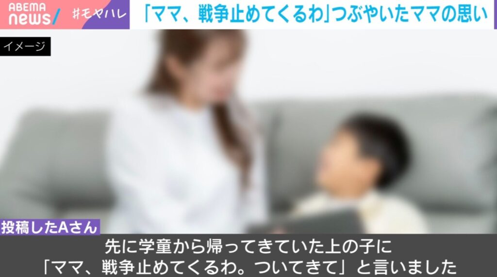 「ママ戦争止めてくるわ」発信に「冷笑的な批判」…瀧波ユカリ氏「女性やマイノリティが連帯して言葉を発する意味がわかっていない」