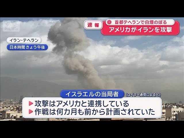 【速報】イスラエル、自国全土に非常事態を宣言