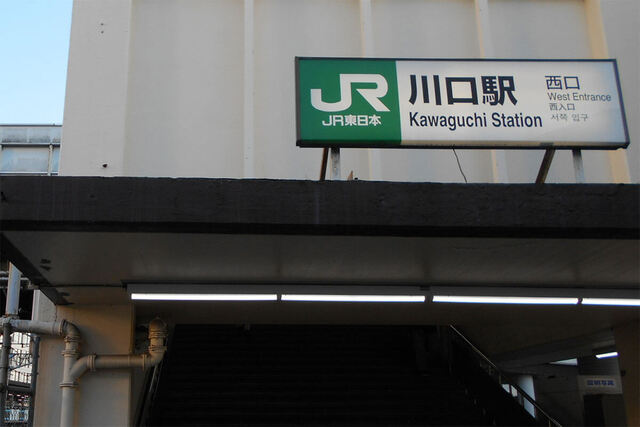 【鉄道】タワマン乱立で「埼玉都民」急増…川口駅はもう限界　上野東京ラインの“京浜東北線化”に新市長の決断は