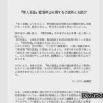 【小学館】マンガワンにおける原作者起用について