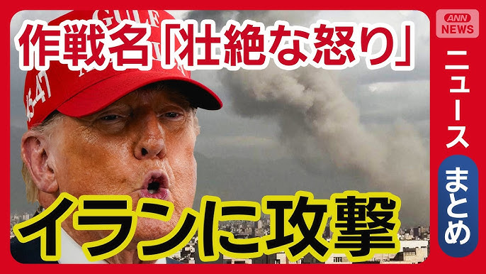 イラン、反撃開始