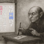 生成AIにより各地の川柳大会が終了