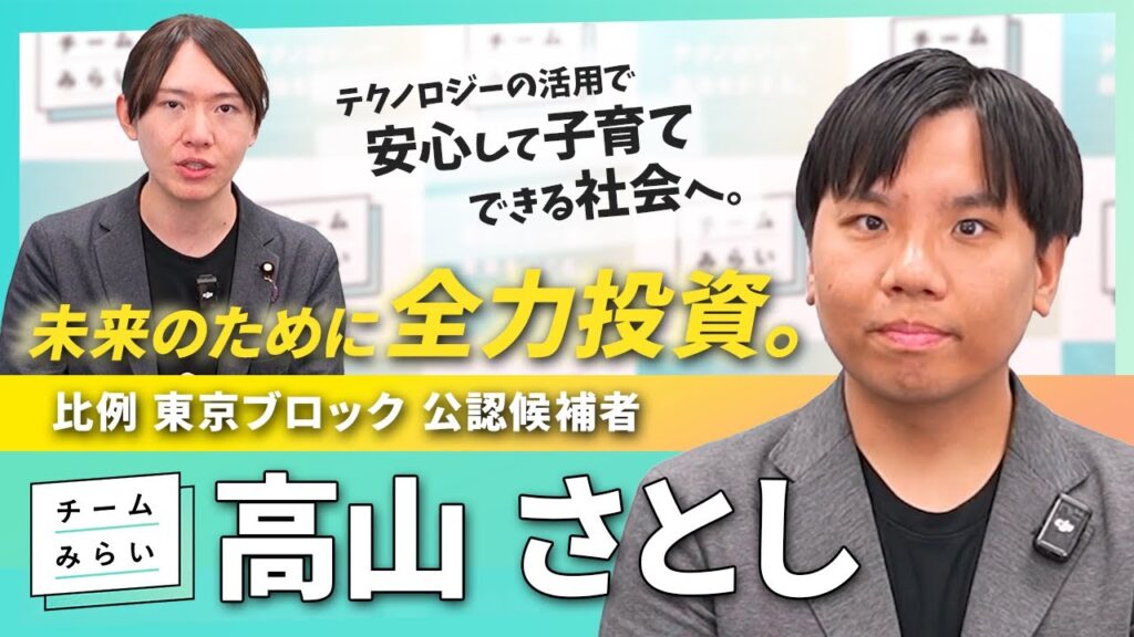 【チームみらい】高山幹事長『首相のカタログギフトに「申し上げることない」』→→ Ｘ民『理解しているのか？AIに聞けば！！』