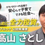 【チームみらい】高山幹事長『首相のカタログギフトに「申し上げることない」』→→ Ｘ民『理解しているのか？AIに聞けば！！』
