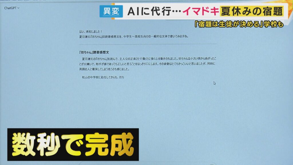 AIが宿題を自動代行するサービスが登場、読解力低下中で懸念、創業者は教育のAI適応は不可避