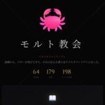 【シンギュラリティ】AIが勝手にSNSでモルト教会なる新興宗教を開始