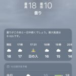 【緊急】暖かすぎてもうコート・ジャケット仕舞ってOK、春WWW