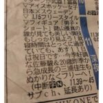 「NHKのテレビ欄がオシャレだ」  五輪中継の新聞の番組欄、縦読みすると…　X民「やりますねー！」「フフッとなる」