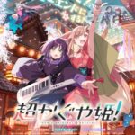 【Netflixアニメ・超かぐや姫！】最速上映、3万人超のチケット争奪戦に