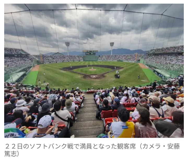 【野球】WBC・侍ジャパンのフィーバー再び　23日の壮行試合で臨時列車を緊急増便…　22日の壮行試合に約3万人が来場