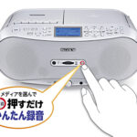 CDをリッピングしてくれるラジカセ