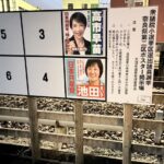 共産党支持者「奈落2区は大激戦です。比例代表は【日本共産党】と書いてください」