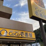 【悲報】CoCo壱番屋、やっぱり客足離れていた