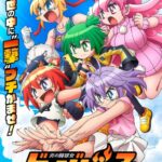 【アニメ】 『ドッジ弾子』アニメ制作はCUE 弾子は中山まなか「この作品にはブレーキがないんだ!」 珍子は前田佳織里&『ドッジ弾平』弾平役の日高のり子も出演へ