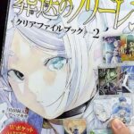 【葬送のフリーレン】 次回放送は休止、五輪の影響？ 中共ネットは「何の関係があるんだ」と不満