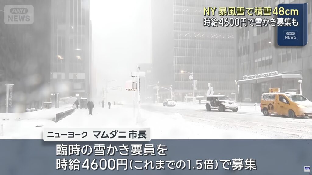 【気象情報】アメリカ北東部で猛烈な寒波 “最大60センチ”ニューヨークで10年に一度の大雪「見たことのないくらい車の姿がない」 7600便以上が欠航の見通し
