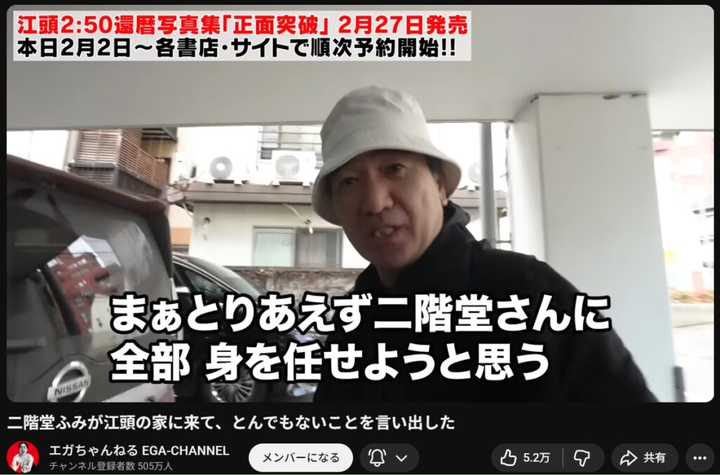 【画像あり】江頭2:50さん、完全に頭がおかしくなる