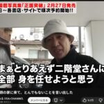 【画像あり】江頭2:50さん、完全に頭がおかしくなる