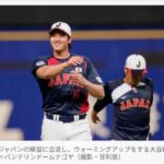 【野球】大谷翔平、侍ジャパンに合流　バンテリンドーム入り…　練習一般非公開もファン300人超大挙！　チャーター機で小牧空港着