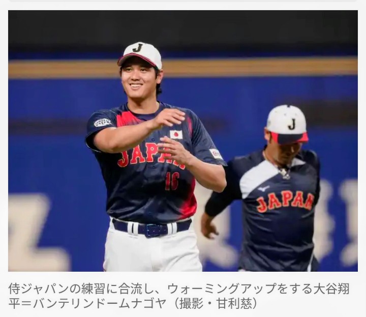 【野球】大谷翔平、侍ジャパンに合流　バンテリンドーム入り…　練習一般非公開もファン300人超大挙！　チャーター機で小牧空港着
