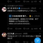 ブラクラの作者がゆうきまさみをリポスト。お前あんな漫画描いといて左なんかーい